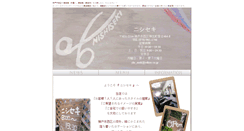 Desktop Screenshot of nssk.kako-g.com